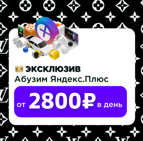 [Промохантинг] 18.000₽ за круг на промохантинге (2_0.png